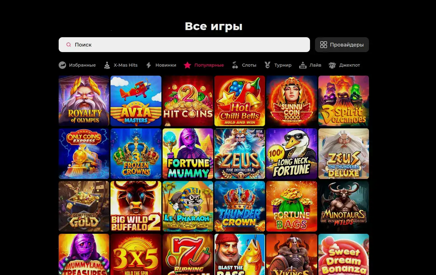 Beton casino зеркало — слоты и бонусы